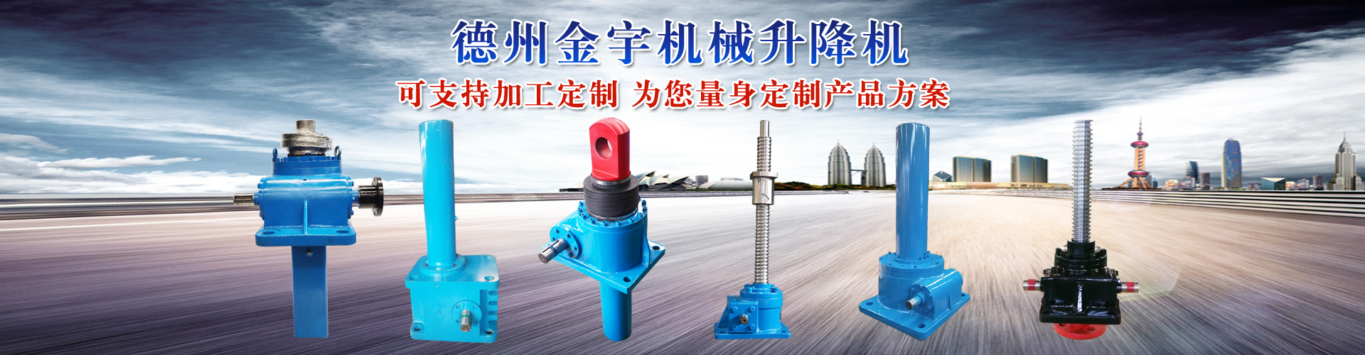 絲桿升降機廠家